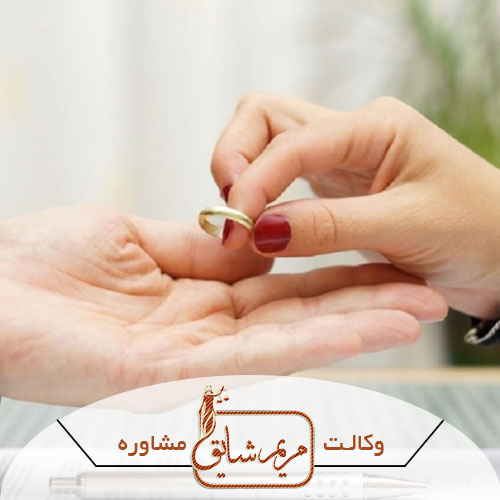 وکیل مهریه - مریم شایق - وکیل پایه یک دادگستری یزد