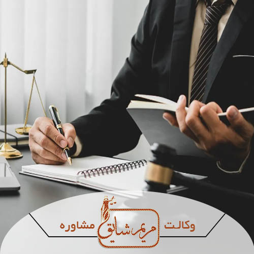 بهترین وکیل یزد - مریم شایق - وکیل یزد