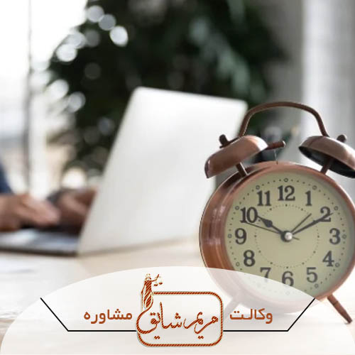 اهمیت داشتن وکیل در دنیای امروز - مریم شایق - وکیل پایه یک داد گستری