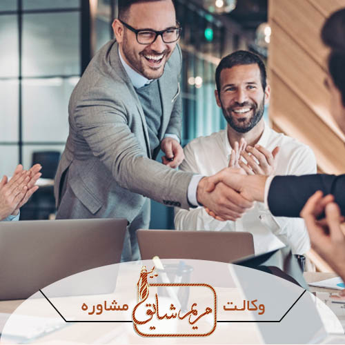 اهمیت داشتن وکیل در دنیای امروز - مریم شایق - وکیل پایه یک داد گستری