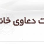 مریم شایق - وکیل رسمی دادگستری یزد