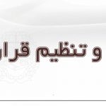 مریم شایق - وکیل رسمی دادگستری یزد