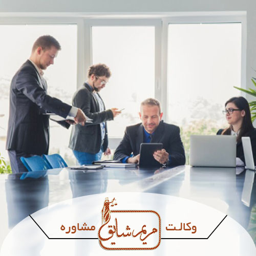 مسئولیت حقوقی و مالی سهامداران در هنگام ورشکستگی شرکت - مریم شایق