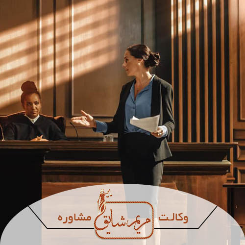 اهمیت داشتن وکیل در دنیای امروز
