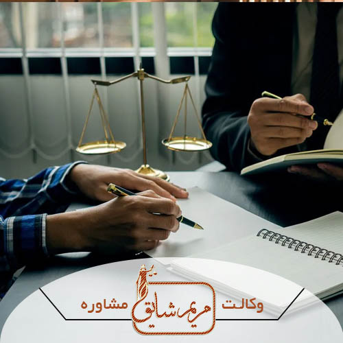 اهمیت داشتن وکیل در دنیای امروز