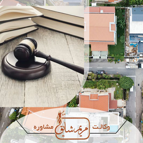 وکیل ملکی - مریم شایق - وکیل پایه یک دادگستری یزد